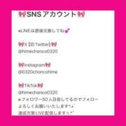 ヒメ日記 2025/08/14 14:30 投稿 ひめ ぽちゃ巨乳専門　新大久保・新宿歌舞伎町ちゃんこ