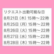 ヒメ日記 2025/08/14 19:00 投稿 ひめ ぽちゃ巨乳専門　新大久保・新宿歌舞伎町ちゃんこ