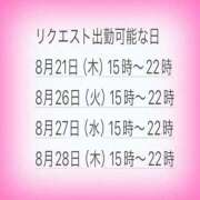 ヒメ日記 2025/08/16 09:01 投稿 ひめ ぽちゃ巨乳専門　新大久保・新宿歌舞伎町ちゃんこ