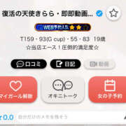 ヒメ日記 2024/12/17 16:07 投稿 天使きらら・即即・顔有動画無料 Platinum Legend(プラチナムレジェンド)