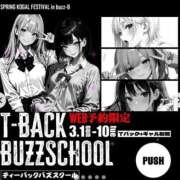 ヒメ日記 2026/03/01 12:01 投稿 れこあ buzz-B