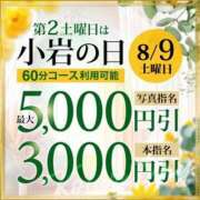 ヒメ日記 2025/08/09 12:30 投稿 よぞら 小岩人妻花壇