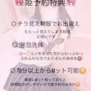 ヒメ日記 2025/03/13 07:14 投稿 あい チューリップ福井本館
