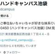 ヒメ日記 2025/10/04 07:56 投稿 みい ハンドキャンパス池袋