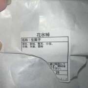 ヒメ日記 2025/01/20 00:19 投稿 ほたる いざ候 本館