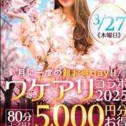 ヒメ日記 2025/03/24 16:35 投稿 遠藤【えんどう】 丸妻 西船橋店