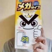 遠藤【えんどう】 [お題]from:やる気はあるさん 丸妻 西船橋店