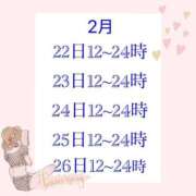 ヒメ日記 2025/02/10 08:01 投稿 秋元 BBW西船橋店