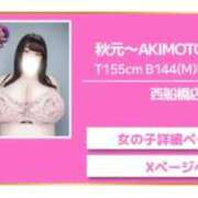 ヒメ日記 2026/03/03 12:51 投稿 秋元 BBW西船橋店