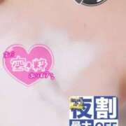 ヒメ日記 2024/12/21 17:36 投稿 なぎ 久留米デリヘルセンター