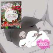 ヒメ日記 2024/12/27 10:52 投稿 なぎ 久留米デリヘルセンター