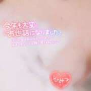 ヒメ日記 2024/12/31 23:30 投稿 なぎ 久留米デリヘルセンター