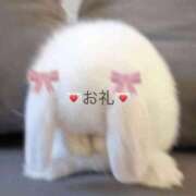 ヒメ日記 2025/01/12 12:21 投稿 なぎ 久留米デリヘルセンター