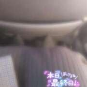 ヒメ日記 2025/01/20 09:26 投稿 なぎ 久留米デリヘルセンター