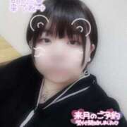 ヒメ日記 2025/01/30 10:16 投稿 なぎ 久留米デリヘルセンター