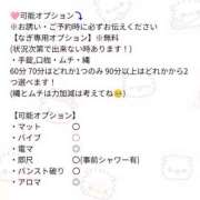 ヒメ日記 2025/02/21 21:19 投稿 なぎ 久留米デリヘルセンター