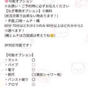 ヒメ日記 2025/02/28 06:36 投稿 なぎ 久留米デリヘルセンター