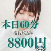 ヒメ日記 2025/03/21 18:56 投稿 なぎ 久留米デリヘルセンター
