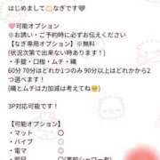 ヒメ日記 2025/04/06 19:56 投稿 なぎ 久留米デリヘルセンター