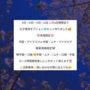 ヒメ日記 2025/04/07 21:06 投稿 なぎ 久留米デリヘルセンター