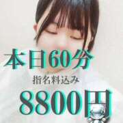 ヒメ日記 2025/04/08 23:56 投稿 なぎ 久留米デリヘルセンター