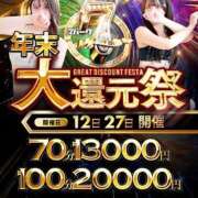 ヒメ日記 2024/12/25 18:00 投稿 ありす スパーク梅田店