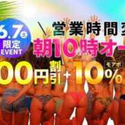 ヒメ日記 2025/06/07 15:44 投稿 あや モアグループ神栖人妻花壇
