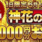 ヒメ日記 2025/06/14 12:08 投稿 あや モアグループ神栖人妻花壇