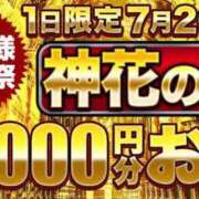ヒメ日記 2025/07/26 18:03 投稿 あや モアグループ神栖人妻花壇