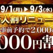 ヒメ日記 2025/09/01 17:28 投稿 あや モアグループ神栖人妻花壇