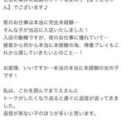 ヒメ日記 2025/01/17 12:15 投稿 まりえ ぽちゃカワ女子専門店宇都宮店
