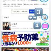 ヒメ日記 2026/04/03 00:30 投稿 いすず でりどす