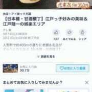ヒメ日記 2026/03/22 08:59 投稿 つむぎ でりどす