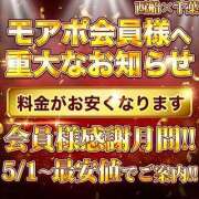 ヒメ日記 2025/05/02 15:44 投稿 みお 西船人妻花壇
