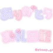 りおん お礼 熟女の風俗最終章 本厚木店