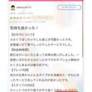 ヒメ日記 2025/11/19 17:51 投稿 まお サンキュー沼津店（サンキューグループ）