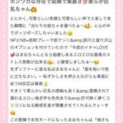 ヒメ日記 2025/11/19 18:51 投稿 まお サンキュー沼津店（サンキューグループ）