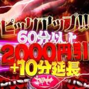 ヒメ日記 2025/11/26 13:31 投稿 まお サンキュー沼津店（サンキューグループ）