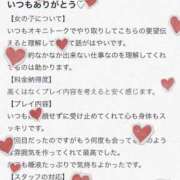 ヒメ日記 2025/11/27 02:11 投稿 まお サンキュー沼津店（サンキューグループ）