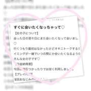 ヒメ日記 2025/11/29 19:51 投稿 まお サンキュー沼津店（サンキューグループ）