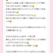 ヒメ日記 2025/12/27 19:27 投稿 まお サンキュー沼津店（サンキューグループ）