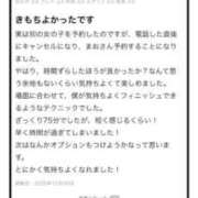 ヒメ日記 2025/12/30 15:37 投稿 まお サンキュー沼津店（サンキューグループ）