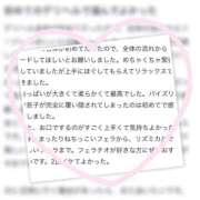 ヒメ日記 2026/01/04 16:38 投稿 まお サンキュー沼津店（サンキューグループ）