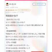 ヒメ日記 2026/01/14 11:42 投稿 まお サンキュー沼津店（サンキューグループ）