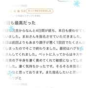 ヒメ日記 2026/01/15 10:42 投稿 まお サンキュー沼津店（サンキューグループ）