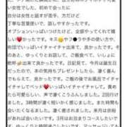 ヒメ日記 2026/01/16 10:17 投稿 まお サンキュー沼津店（サンキューグループ）