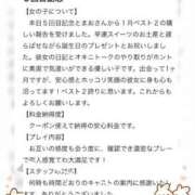 ヒメ日記 2026/02/03 12:00 投稿 まお サンキュー沼津店（サンキューグループ）