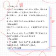 ヒメ日記 2026/03/04 20:21 投稿 まお サンキュー沼津店（サンキューグループ）