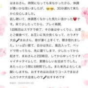 ヒメ日記 2026/03/14 01:18 投稿 まお サンキュー沼津店（サンキューグループ）