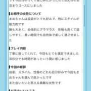 ヒメ日記 2026/08/13 14:32 投稿 まお サンキュー沼津店（サンキューグループ）